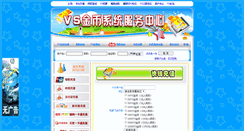 Desktop Screenshot of gold2.vsa.com.cn